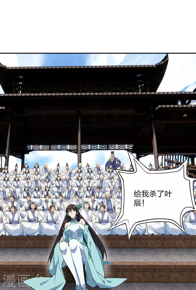 仙武帝尊韩漫全集-第262话 战台上的恋人~无删减无遮挡章节图片 