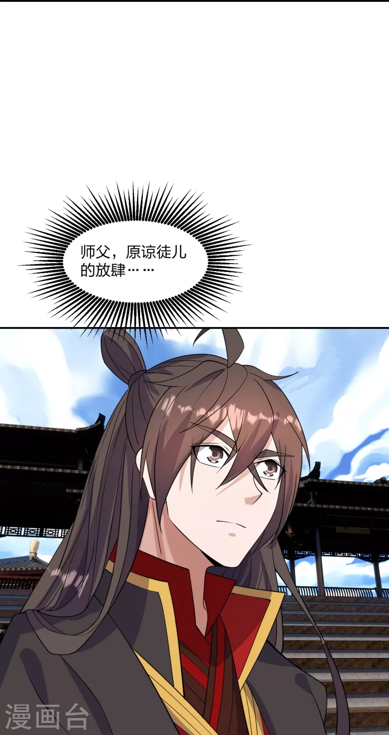 仙武帝尊韩漫全集-第262话 战台上的恋人~无删减无遮挡章节图片 