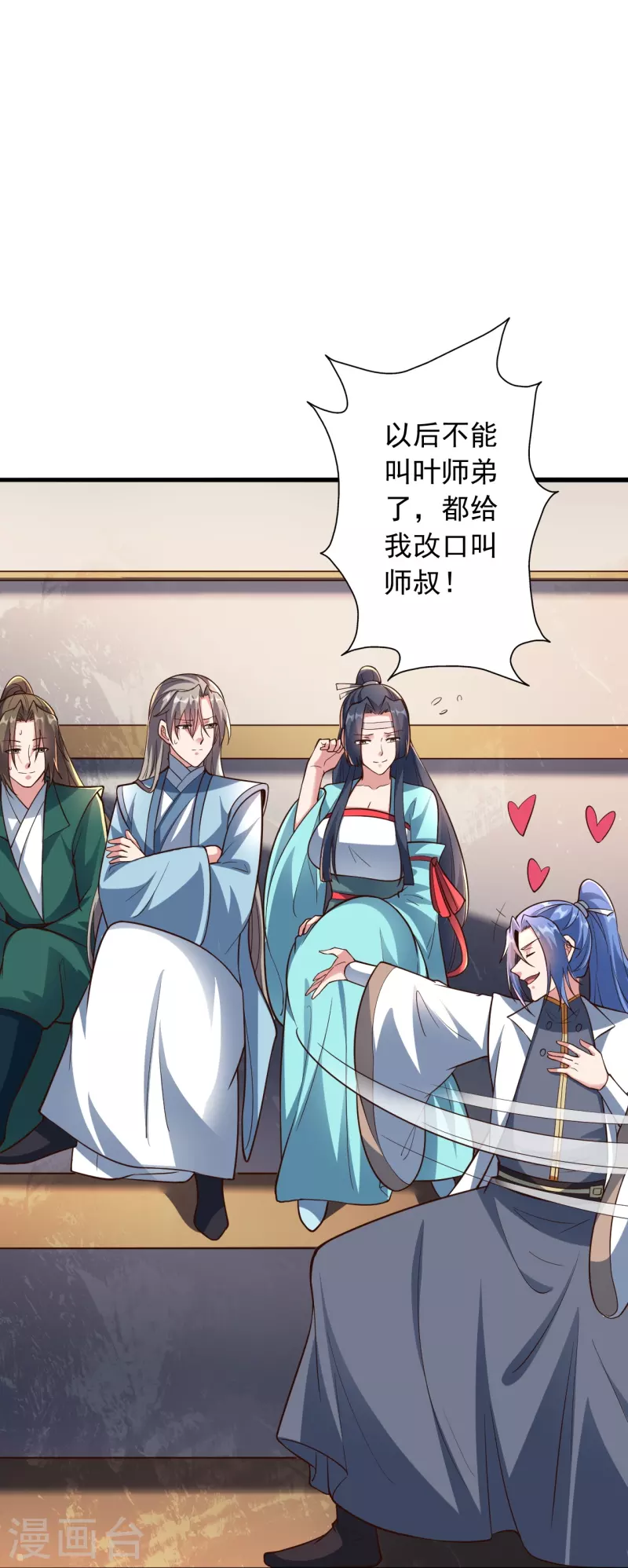 仙武帝尊韩漫全集-第262话 战台上的恋人~无删减无遮挡章节图片 