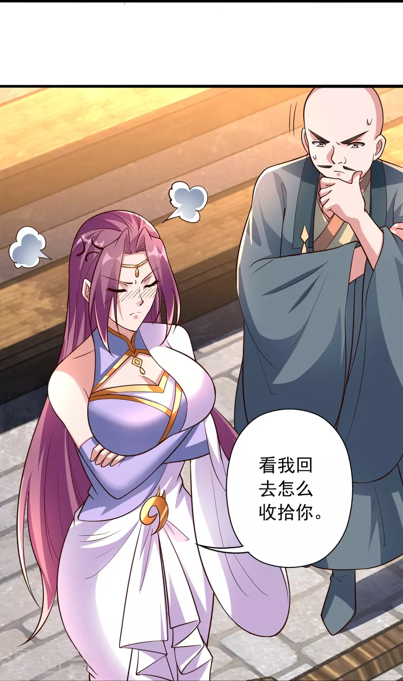 仙武帝尊韩漫全集-第262话 战台上的恋人~无删减无遮挡章节图片 