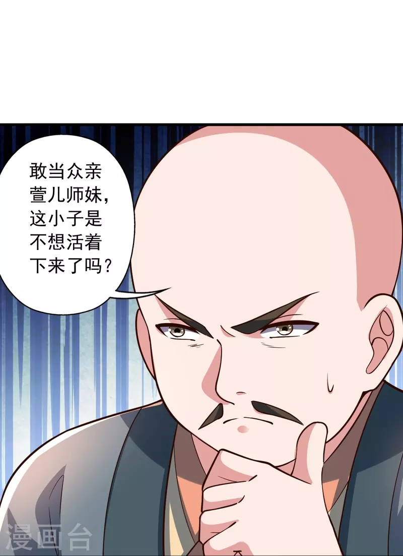 仙武帝尊韩漫全集-第262话 战台上的恋人~无删减无遮挡章节图片 