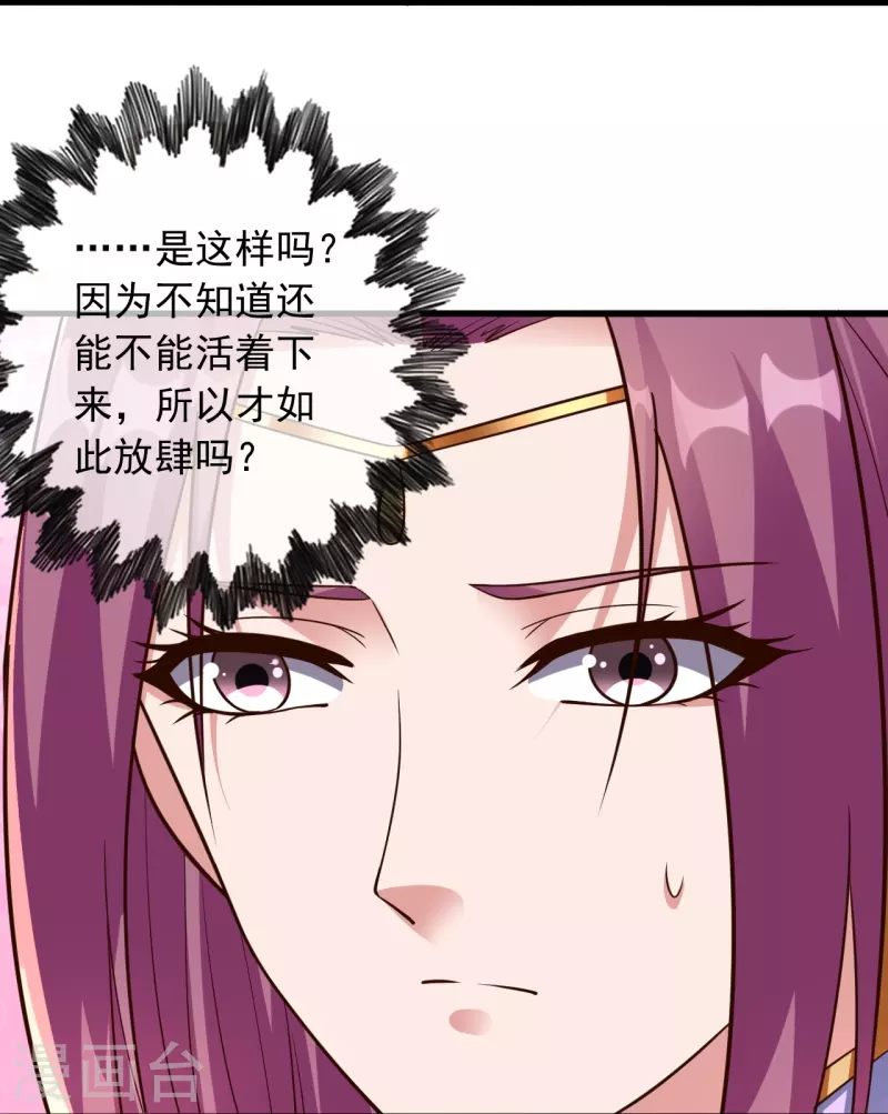 仙武帝尊韩漫全集-第262话 战台上的恋人~无删减无遮挡章节图片 