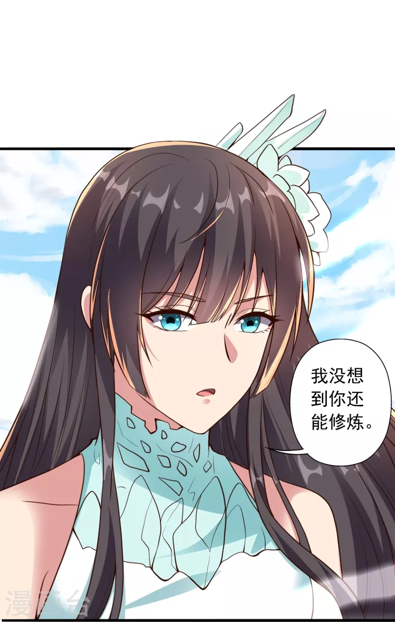 仙武帝尊韩漫全集-第262话 战台上的恋人~无删减无遮挡章节图片 