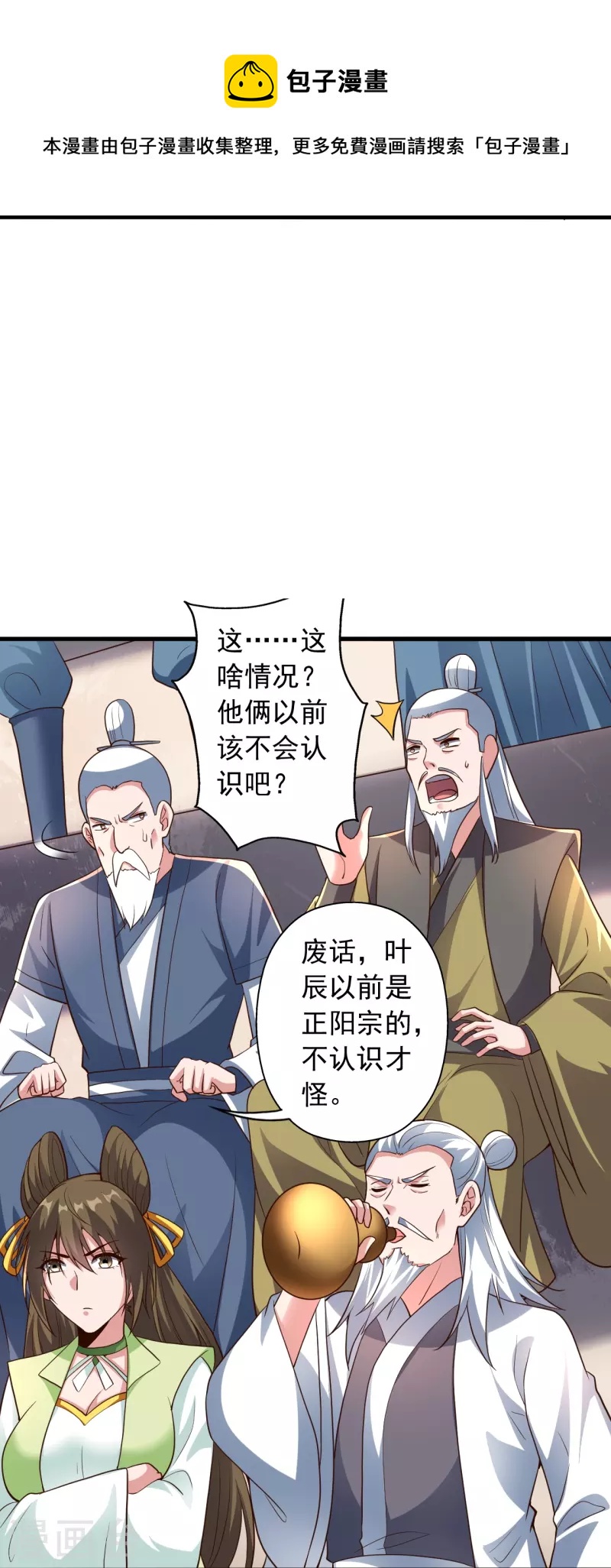 仙武帝尊韩漫全集-第262话 战台上的恋人~无删减无遮挡章节图片 