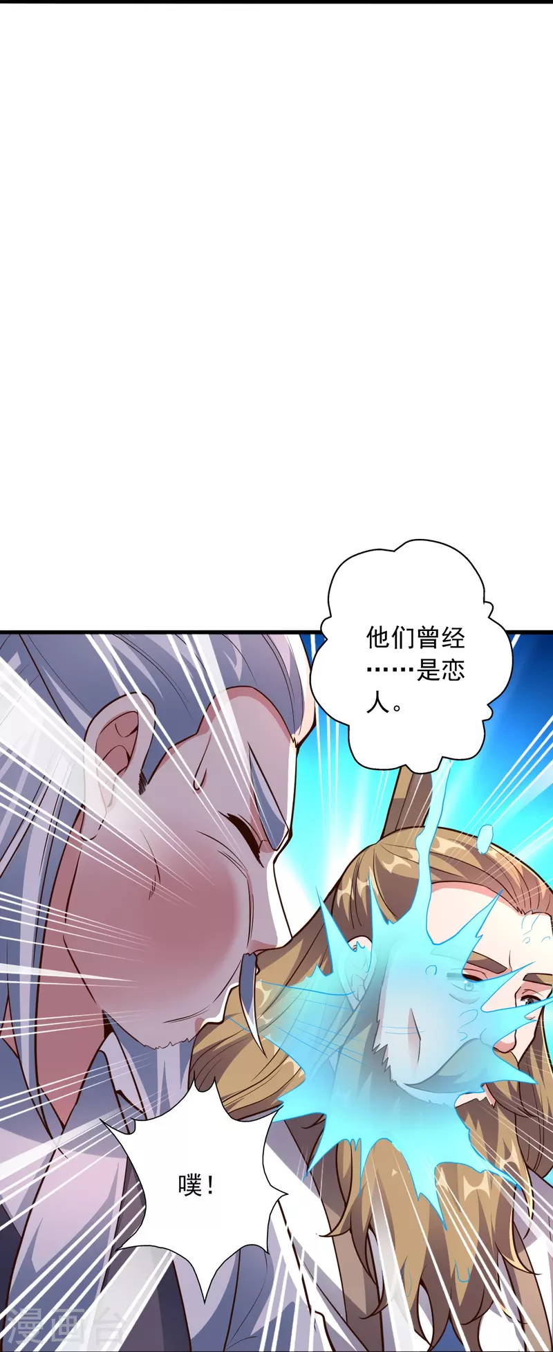 仙武帝尊韩漫全集-第262话 战台上的恋人~无删减无遮挡章节图片 