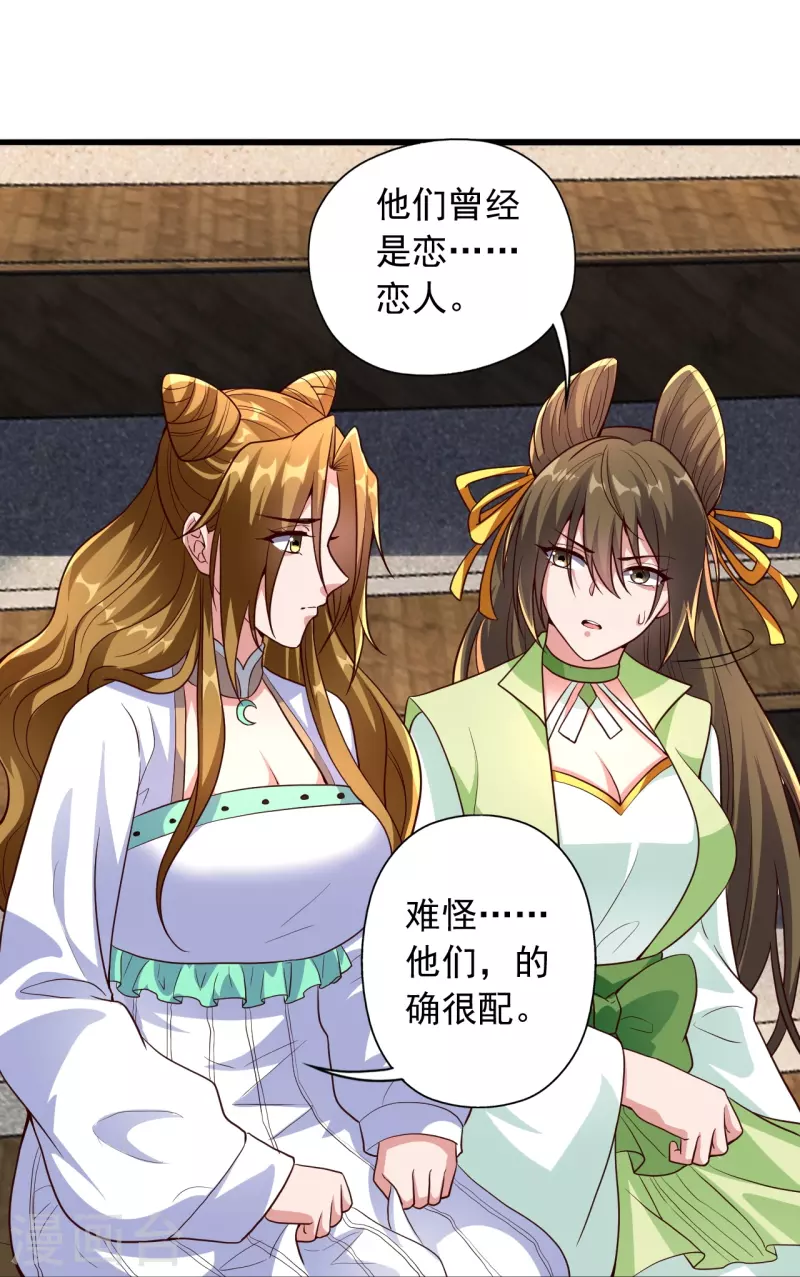 仙武帝尊韩漫全集-第262话 战台上的恋人~无删减无遮挡章节图片 