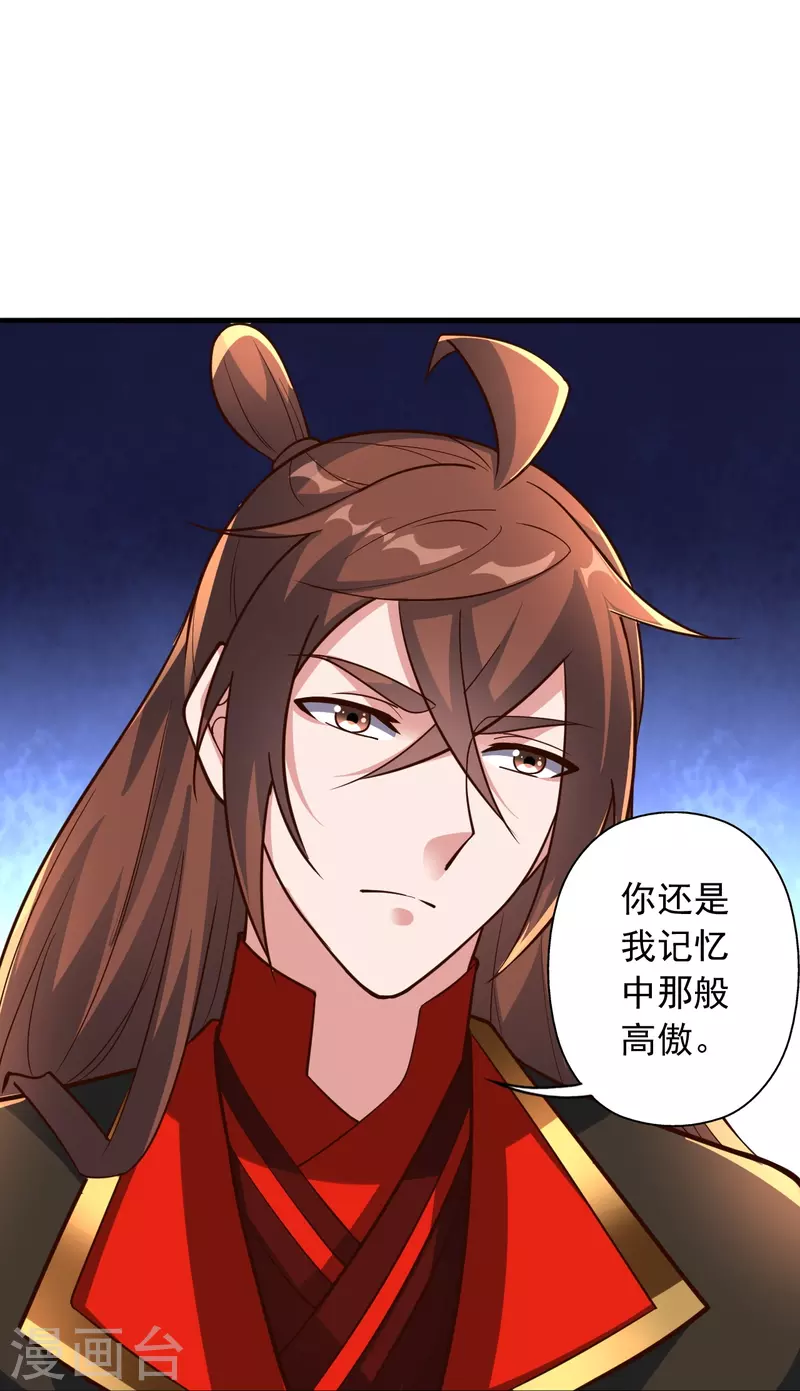 仙武帝尊韩漫全集-第262话 战台上的恋人~无删减无遮挡章节图片 