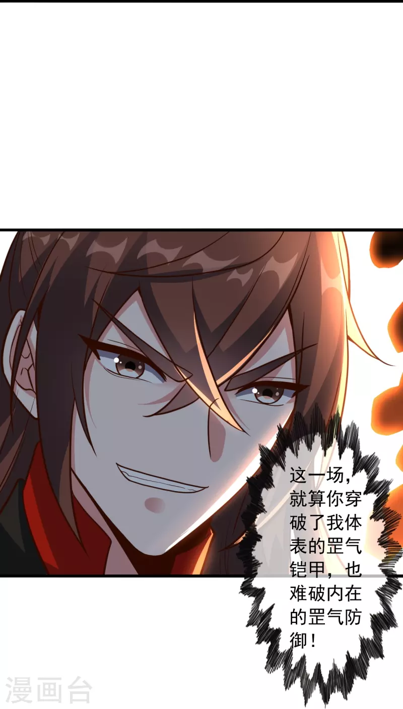 仙武帝尊韩漫全集-第262话 战台上的恋人~无删减无遮挡章节图片 