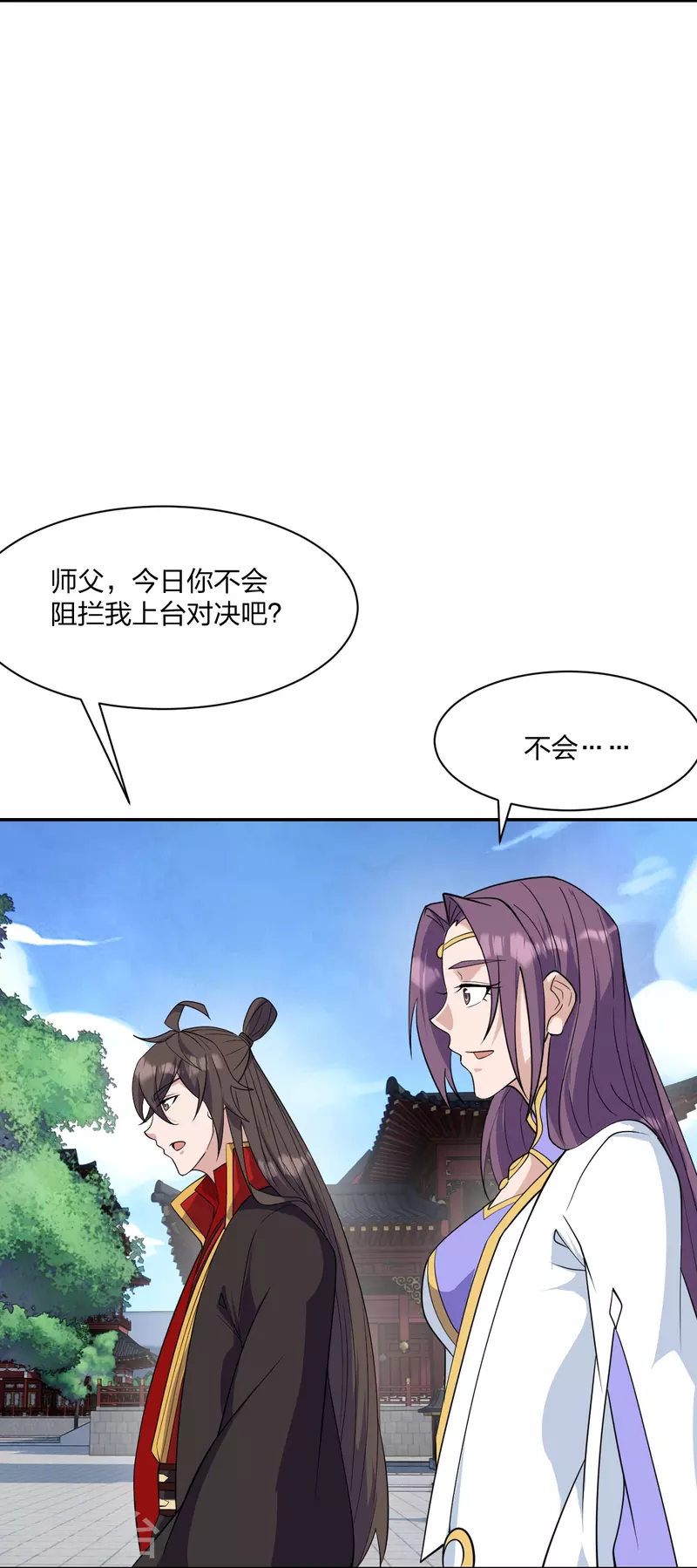 仙武帝尊韩漫全集-第262话 战台上的恋人~无删减无遮挡章节图片 
