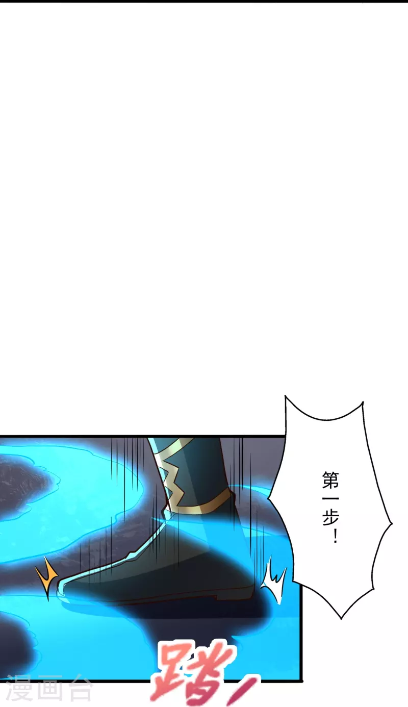 仙武帝尊韩漫全集-第262话 战台上的恋人~无删减无遮挡章节图片 
