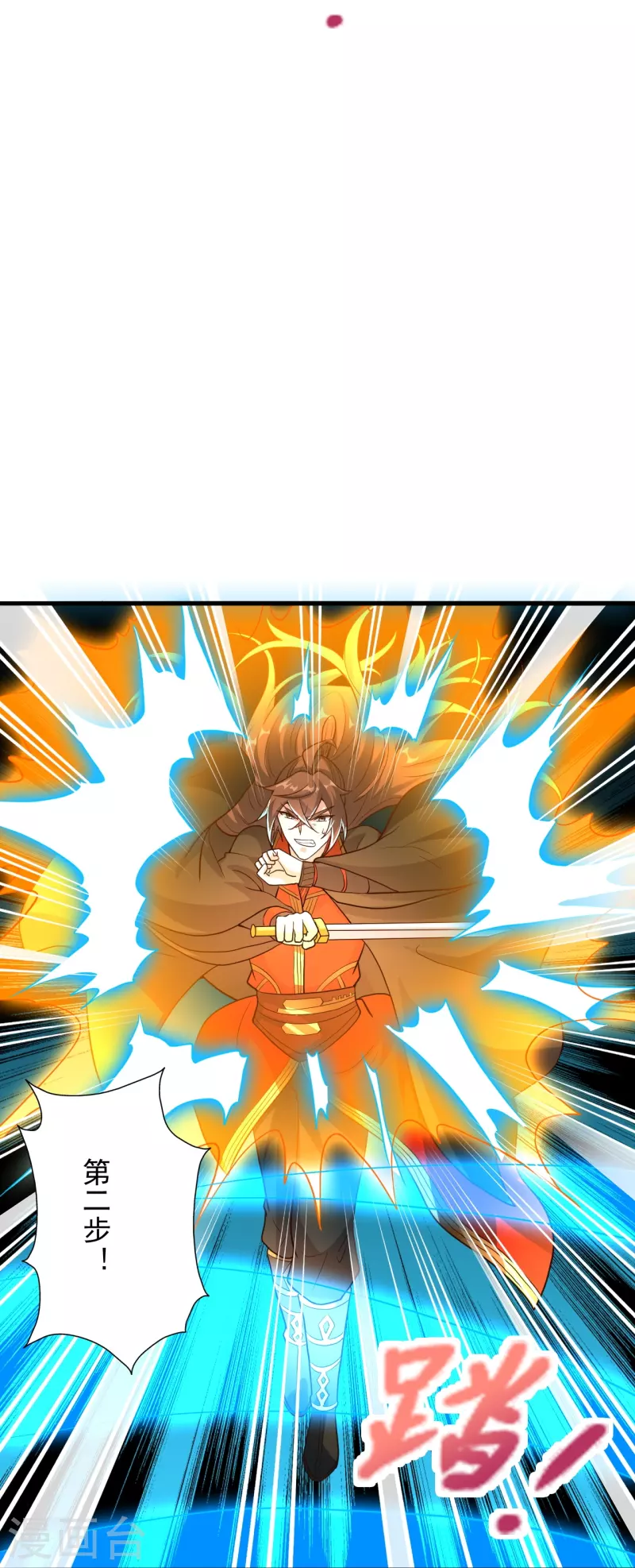 仙武帝尊韩漫全集-第262话 战台上的恋人~无删减无遮挡章节图片 