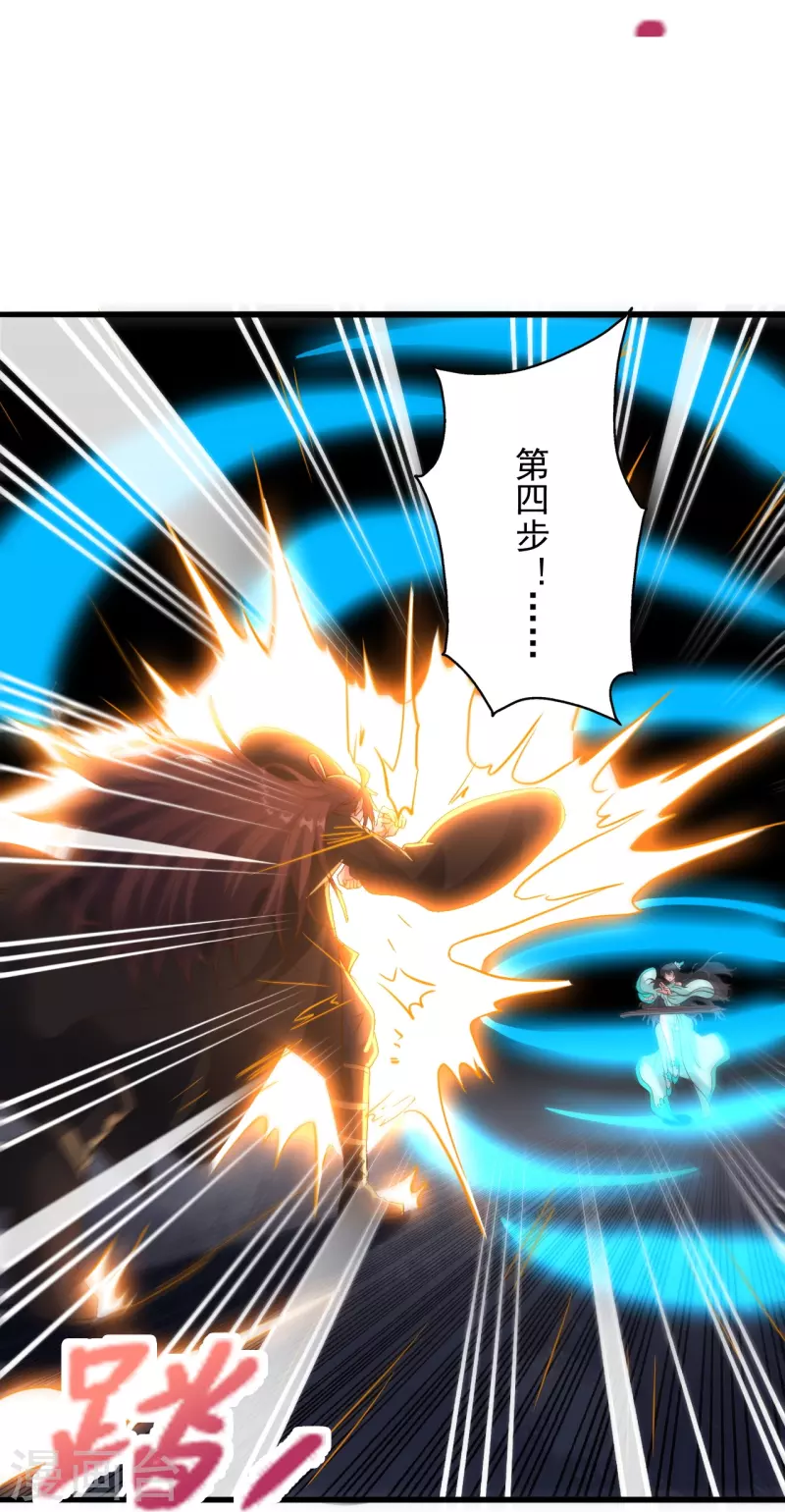 仙武帝尊韩漫全集-第262话 战台上的恋人~无删减无遮挡章节图片 