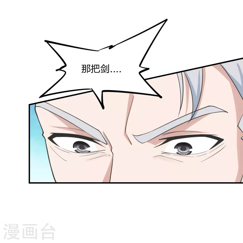 仙武帝尊韩漫全集-第263话 巅峰战力，爆发！无删减无遮挡章节图片 