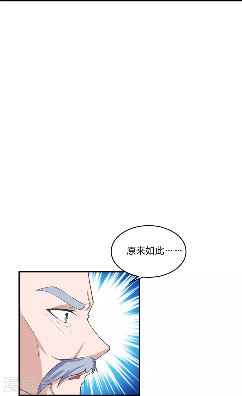 仙武帝尊韩漫全集-第263话 巅峰战力，爆发！无删减无遮挡章节图片 