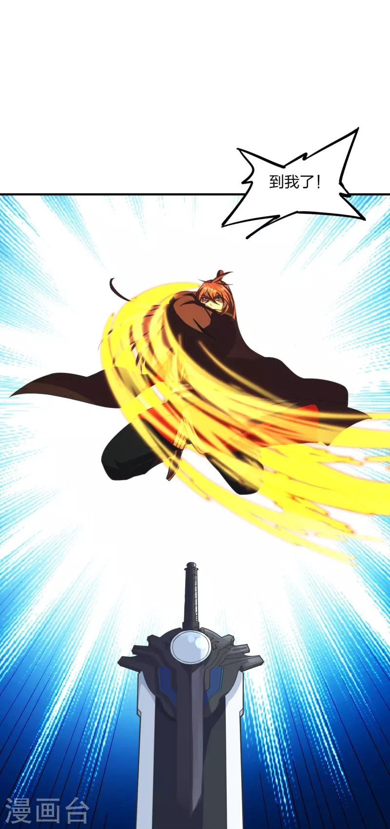 仙武帝尊韩漫全集-第263话 巅峰战力，爆发！无删减无遮挡章节图片 
