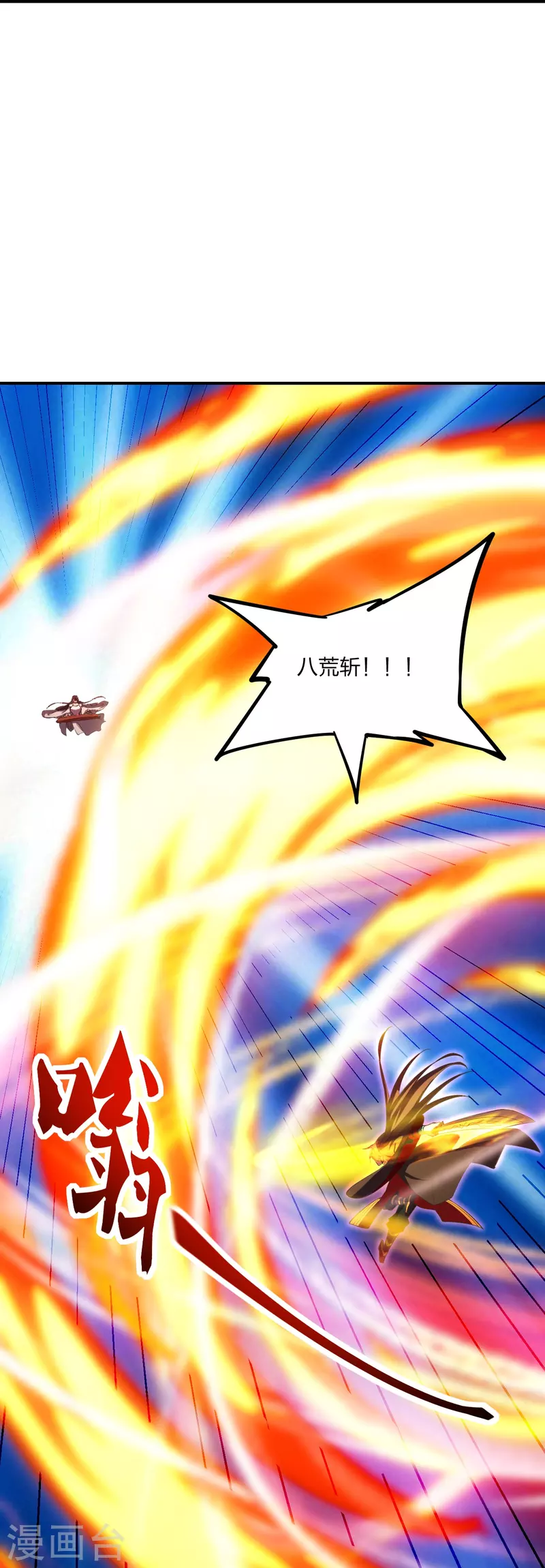 仙武帝尊韩漫全集-第263话 巅峰战力，爆发！无删减无遮挡章节图片 