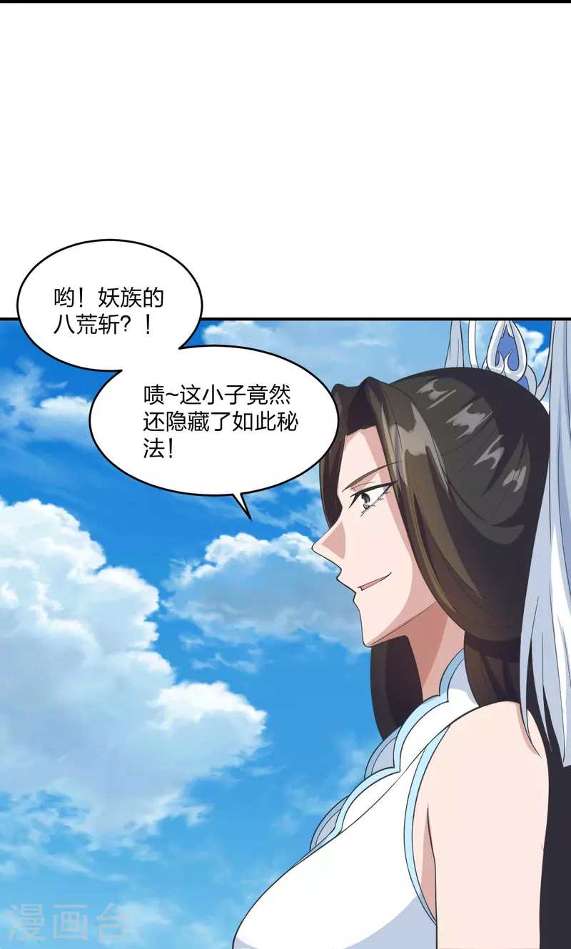仙武帝尊韩漫全集-第263话 巅峰战力，爆发！无删减无遮挡章节图片 