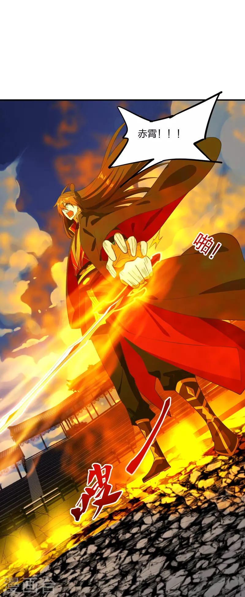仙武帝尊韩漫全集-第263话 巅峰战力，爆发！无删减无遮挡章节图片 
