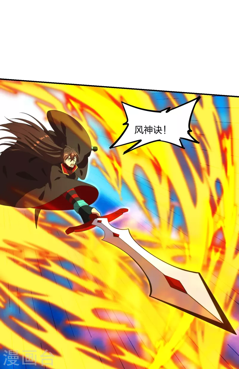 仙武帝尊韩漫全集-第263话 巅峰战力，爆发！无删减无遮挡章节图片 