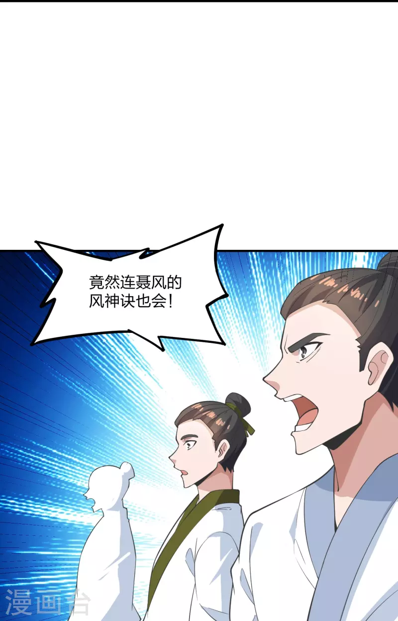 仙武帝尊韩漫全集-第263话 巅峰战力，爆发！无删减无遮挡章节图片 