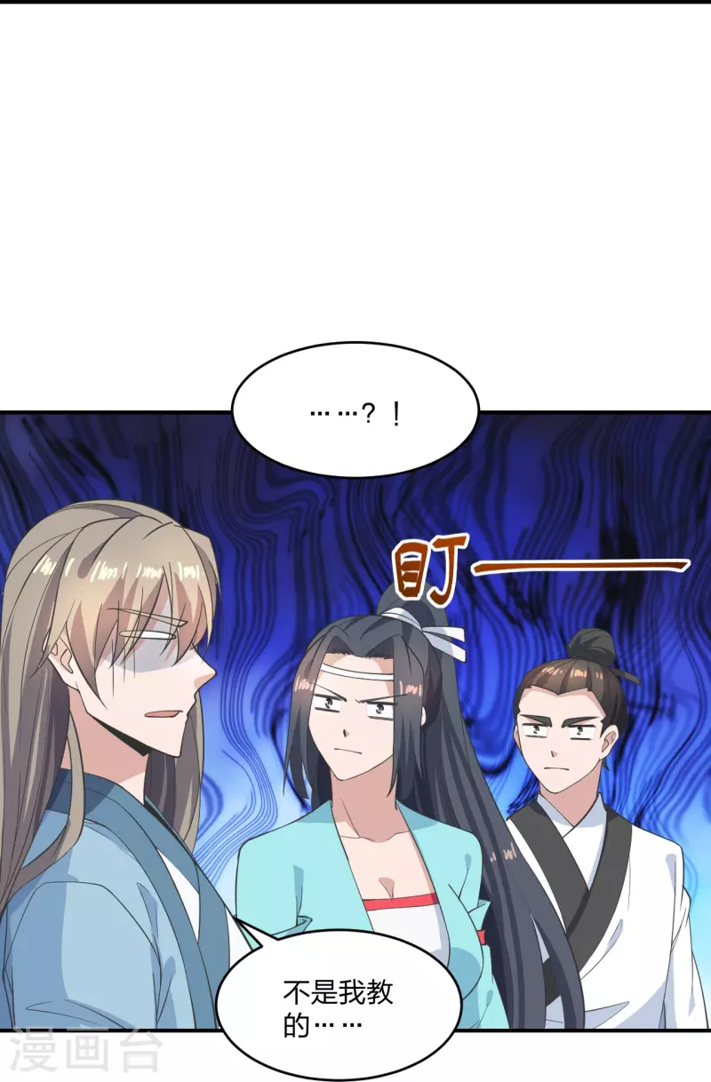 仙武帝尊韩漫全集-第263话 巅峰战力，爆发！无删减无遮挡章节图片 