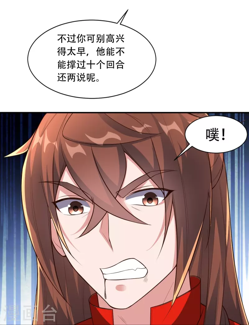 仙武帝尊韩漫全集-第263话 巅峰战力，爆发！无删减无遮挡章节图片 