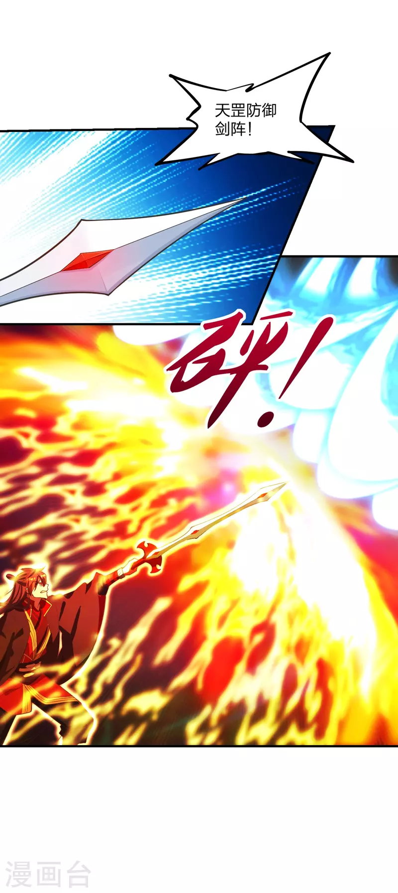 仙武帝尊韩漫全集-第263话 巅峰战力，爆发！无删减无遮挡章节图片 