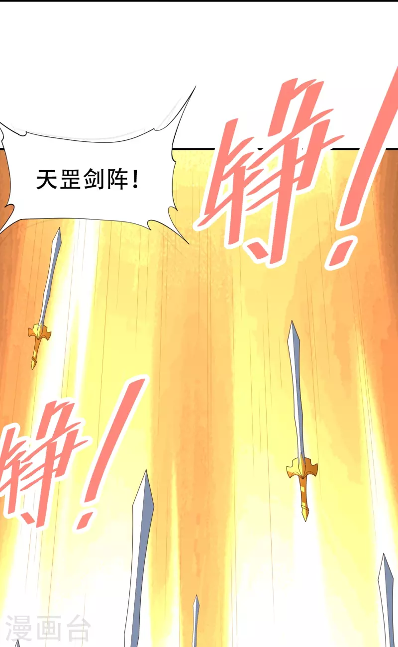 仙武帝尊韩漫全集-第263话 巅峰战力，爆发！无删减无遮挡章节图片 