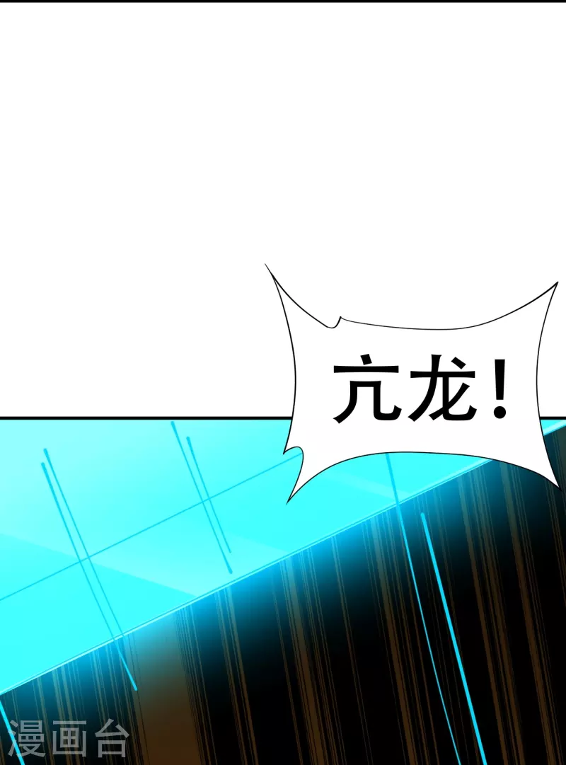仙武帝尊韩漫全集-第263话 巅峰战力，爆发！无删减无遮挡章节图片 
