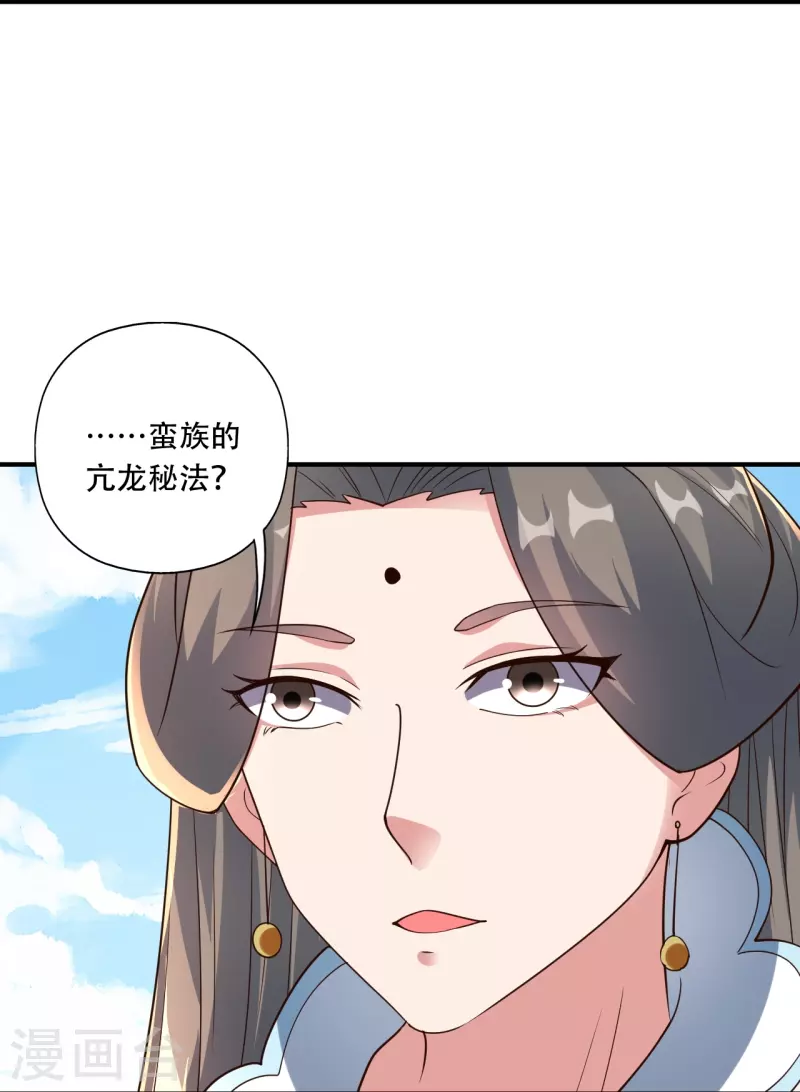 仙武帝尊韩漫全集-第263话 巅峰战力，爆发！无删减无遮挡章节图片 