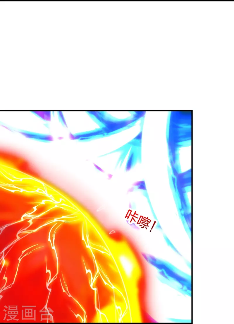 仙武帝尊韩漫全集-第263话 巅峰战力，爆发！无删减无遮挡章节图片 