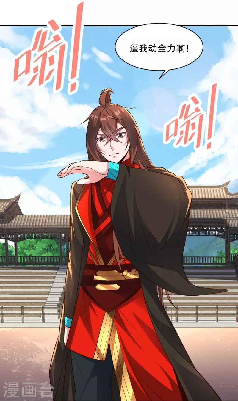 仙武帝尊韩漫全集-第263话 巅峰战力，爆发！无删减无遮挡章节图片 