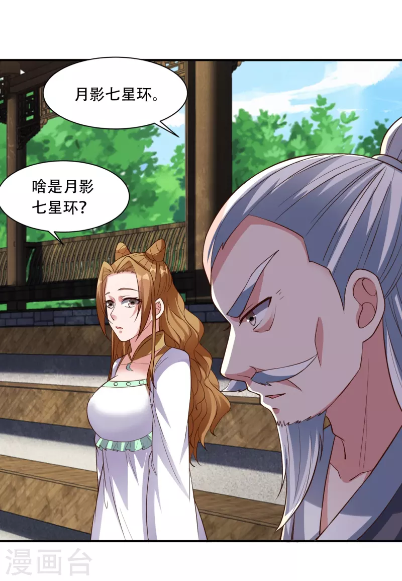 仙武帝尊韩漫全集-第263话 巅峰战力，爆发！无删减无遮挡章节图片 
