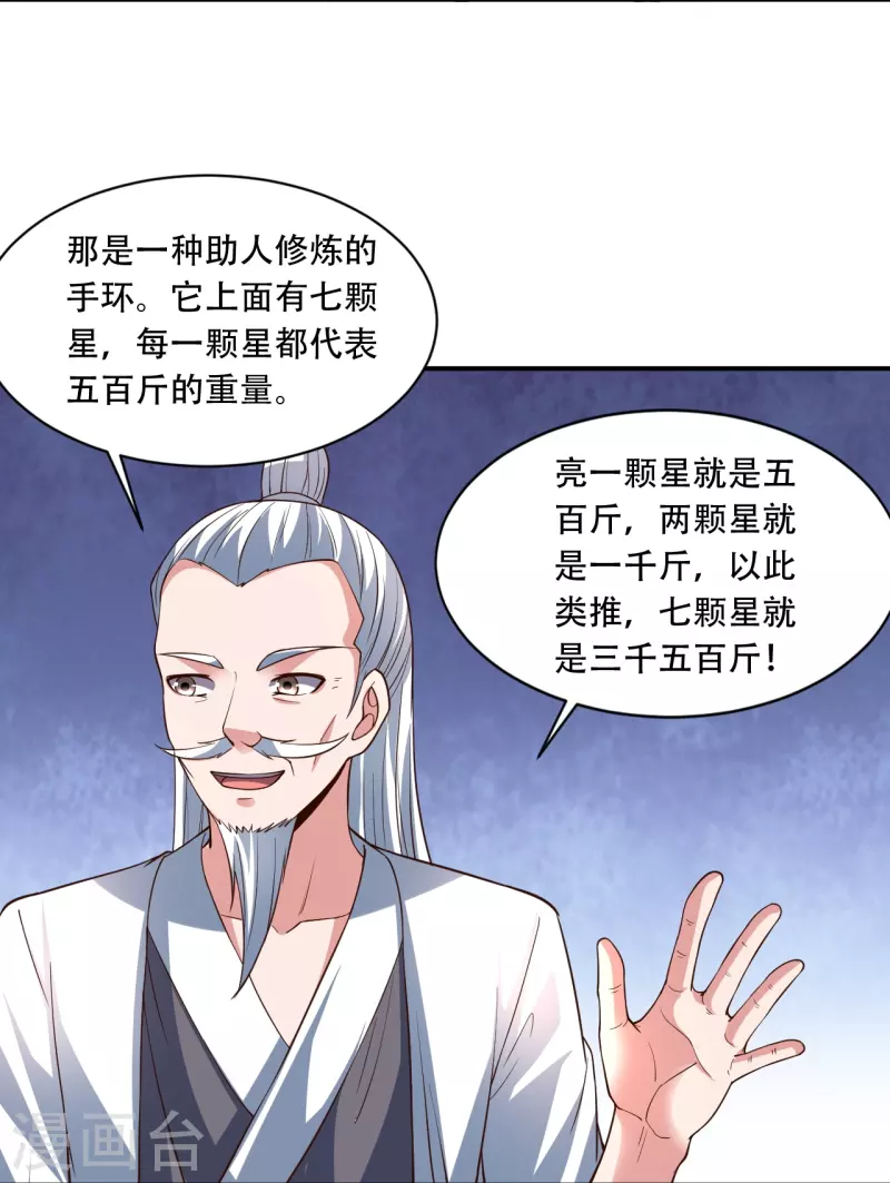 仙武帝尊韩漫全集-第263话 巅峰战力，爆发！无删减无遮挡章节图片 