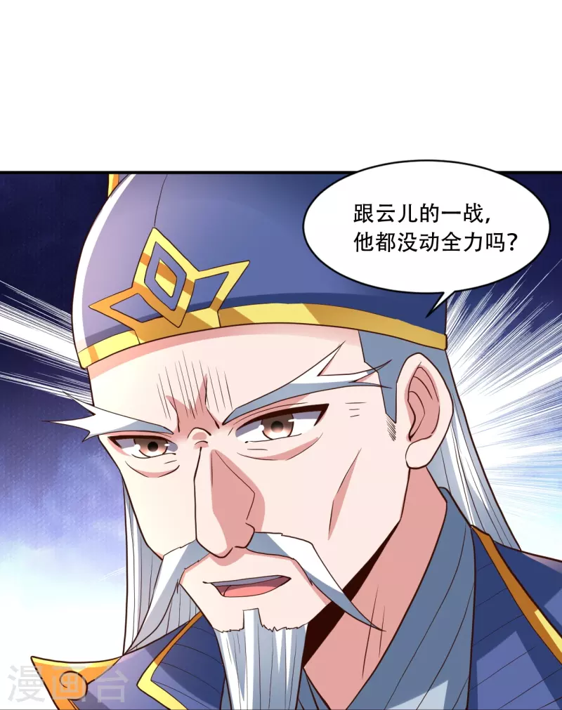 仙武帝尊韩漫全集-第263话 巅峰战力，爆发！无删减无遮挡章节图片 