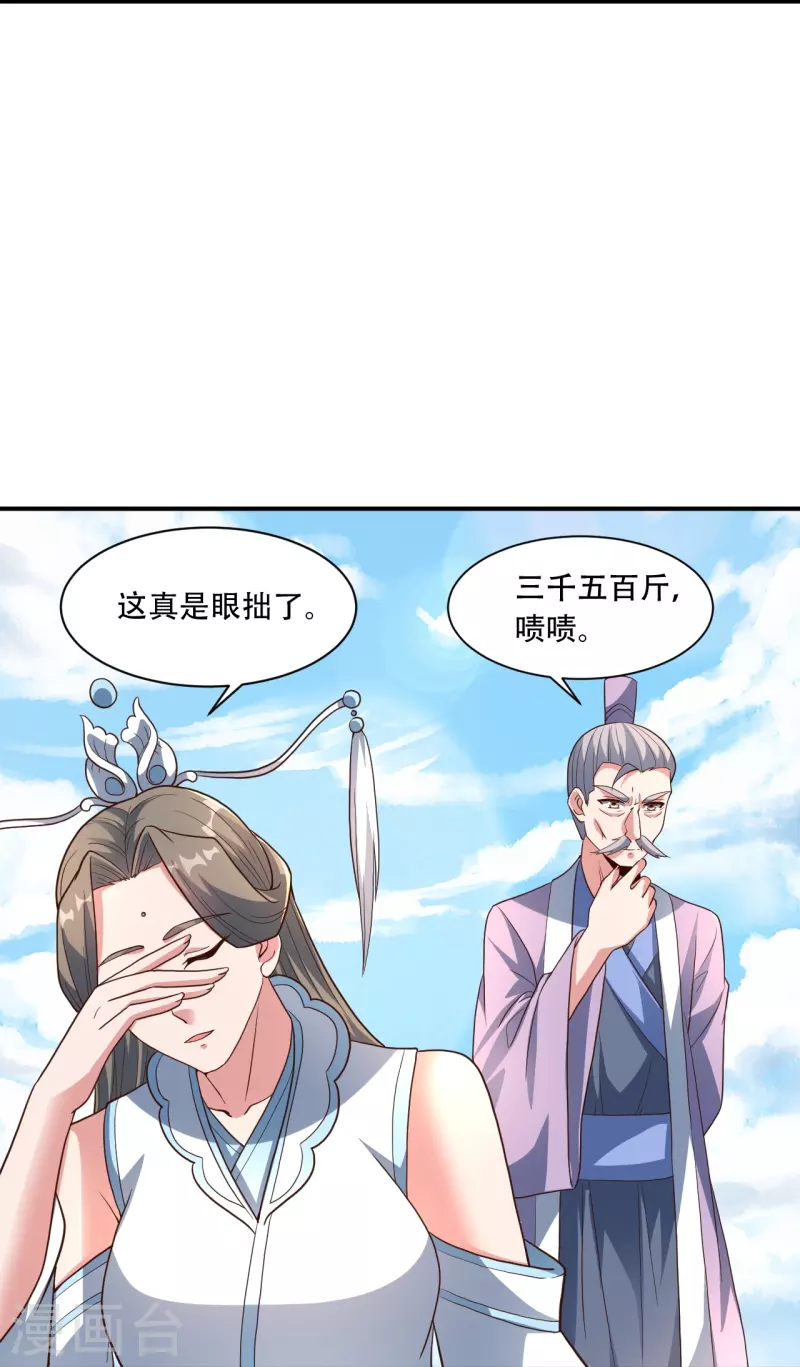 仙武帝尊韩漫全集-第263话 巅峰战力，爆发！无删减无遮挡章节图片 
