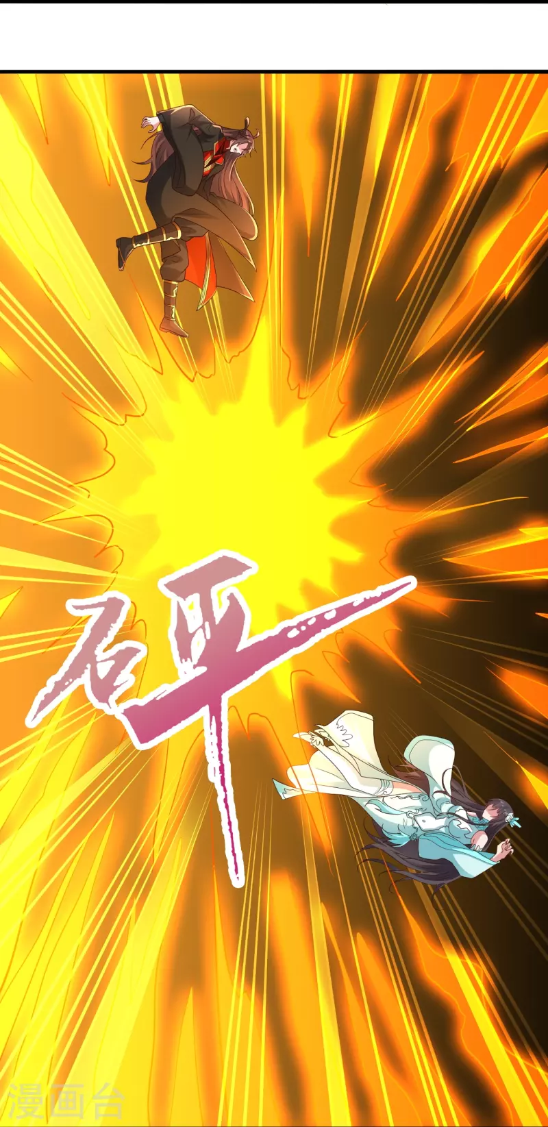 仙武帝尊韩漫全集-第264话 火力全开！无删减无遮挡章节图片 