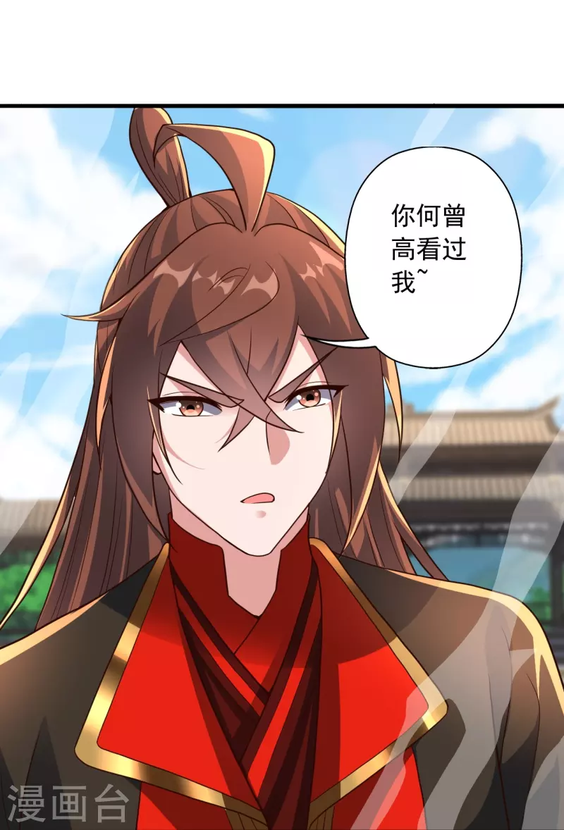 仙武帝尊韩漫全集-第264话 火力全开！无删减无遮挡章节图片 