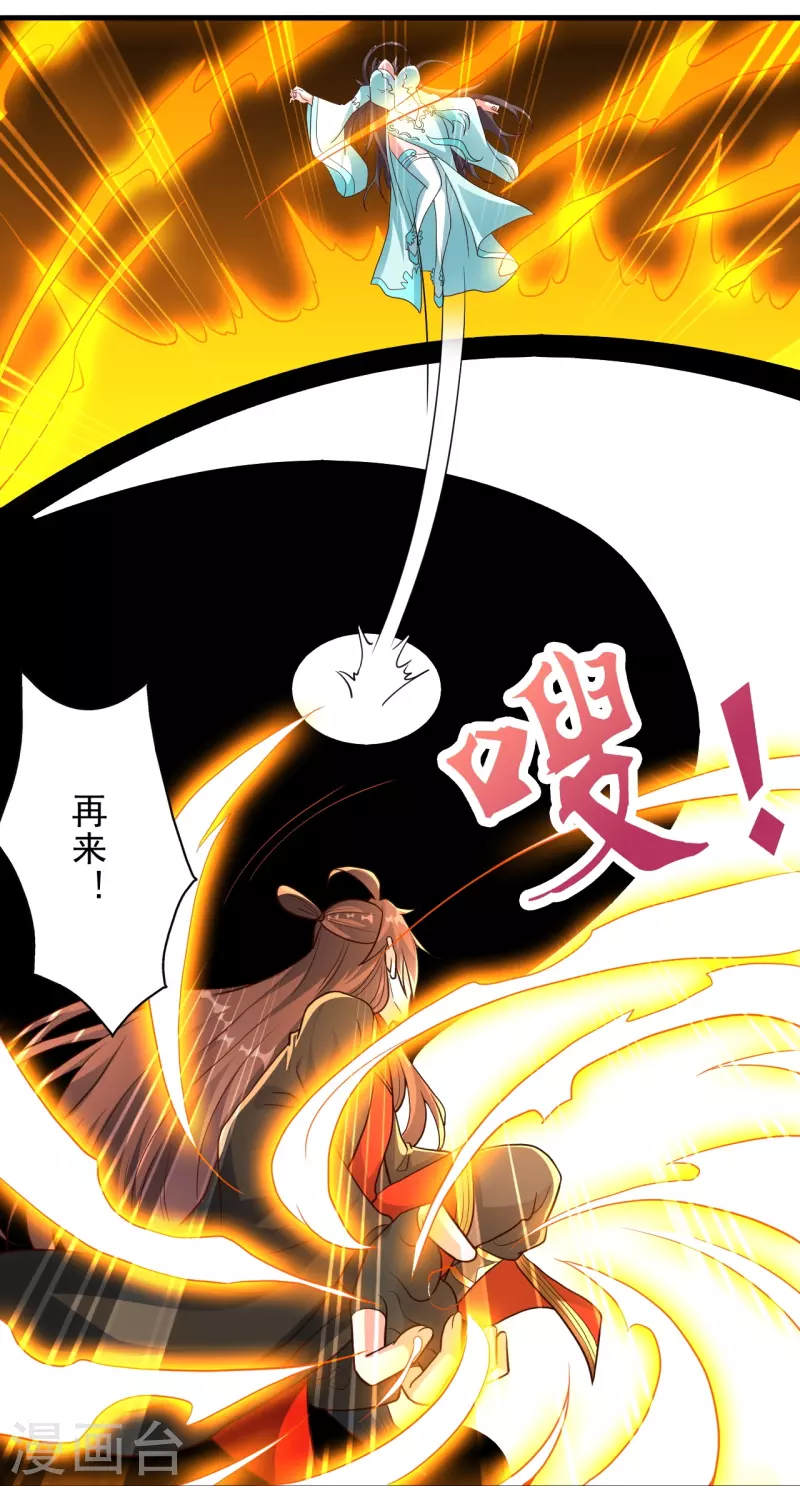 仙武帝尊韩漫全集-第264话 火力全开！无删减无遮挡章节图片 
