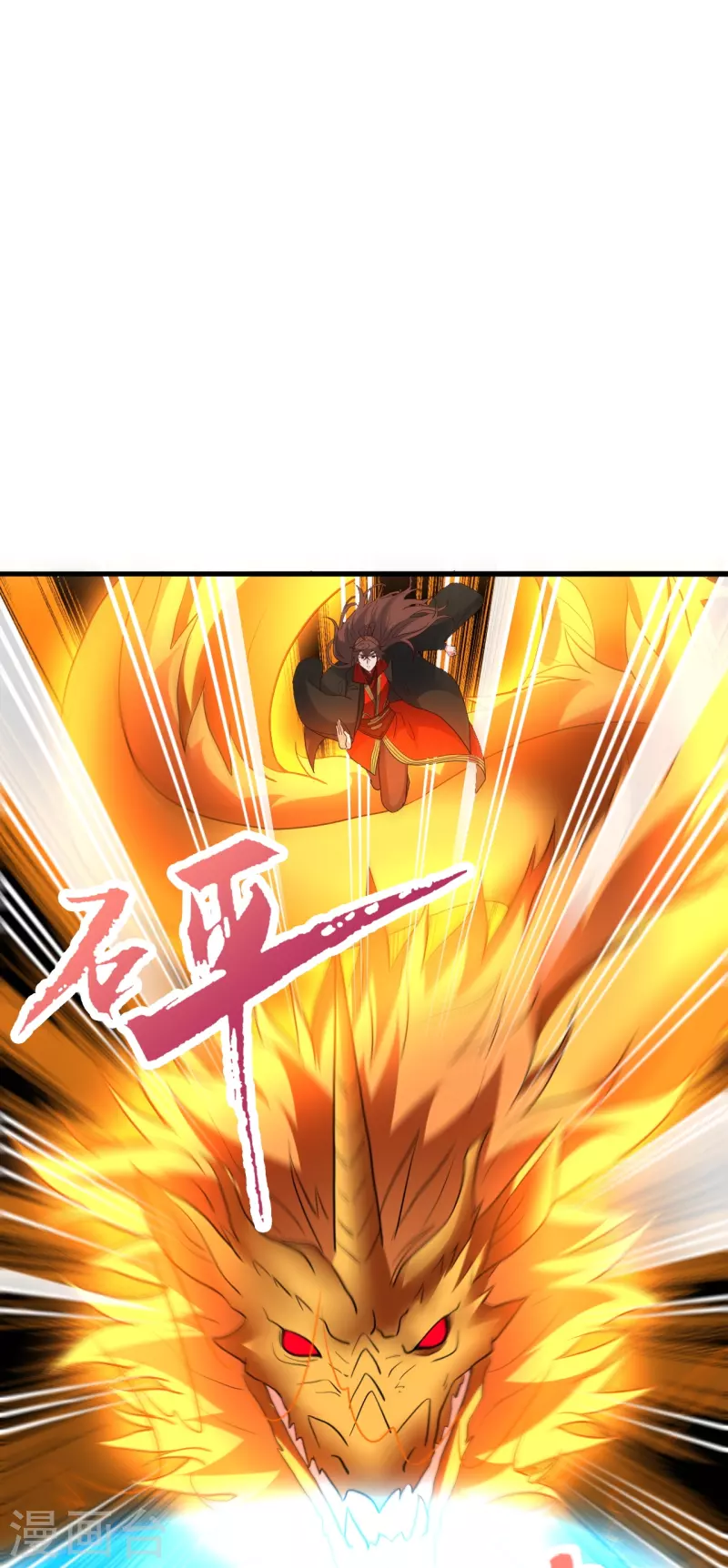 仙武帝尊韩漫全集-第264话 火力全开！无删减无遮挡章节图片 