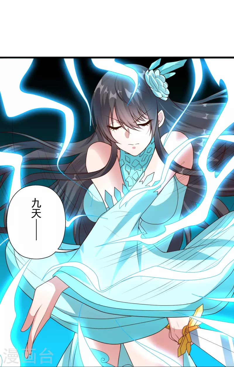 仙武帝尊韩漫全集-第264话 火力全开！无删减无遮挡章节图片 