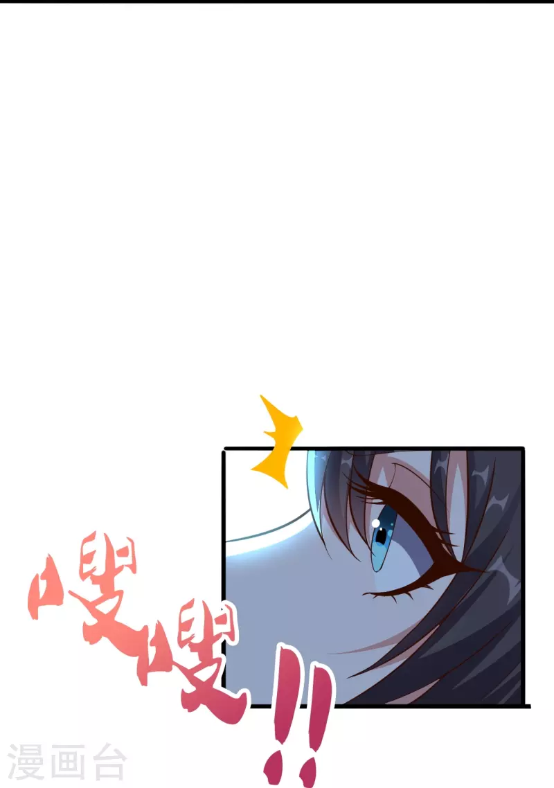 仙武帝尊韩漫全集-第264话 火力全开！无删减无遮挡章节图片 