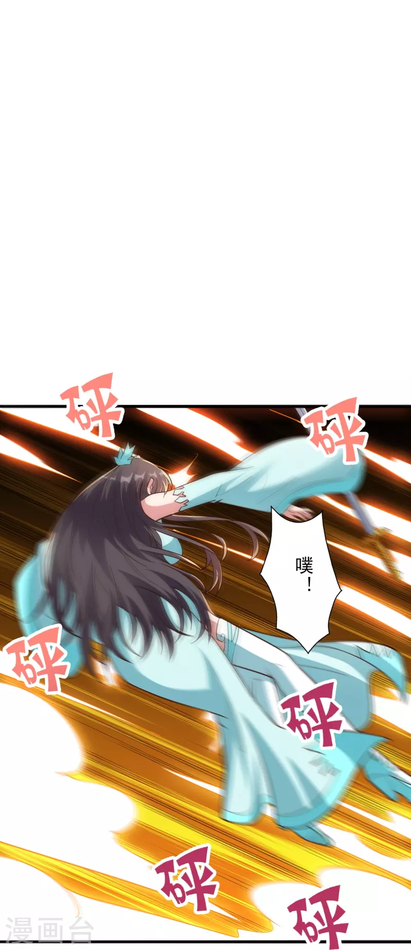 仙武帝尊韩漫全集-第264话 火力全开！无删减无遮挡章节图片 