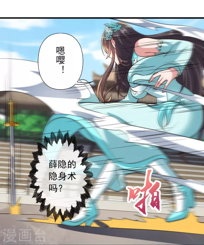 仙武帝尊韩漫全集-第264话 火力全开！无删减无遮挡章节图片 