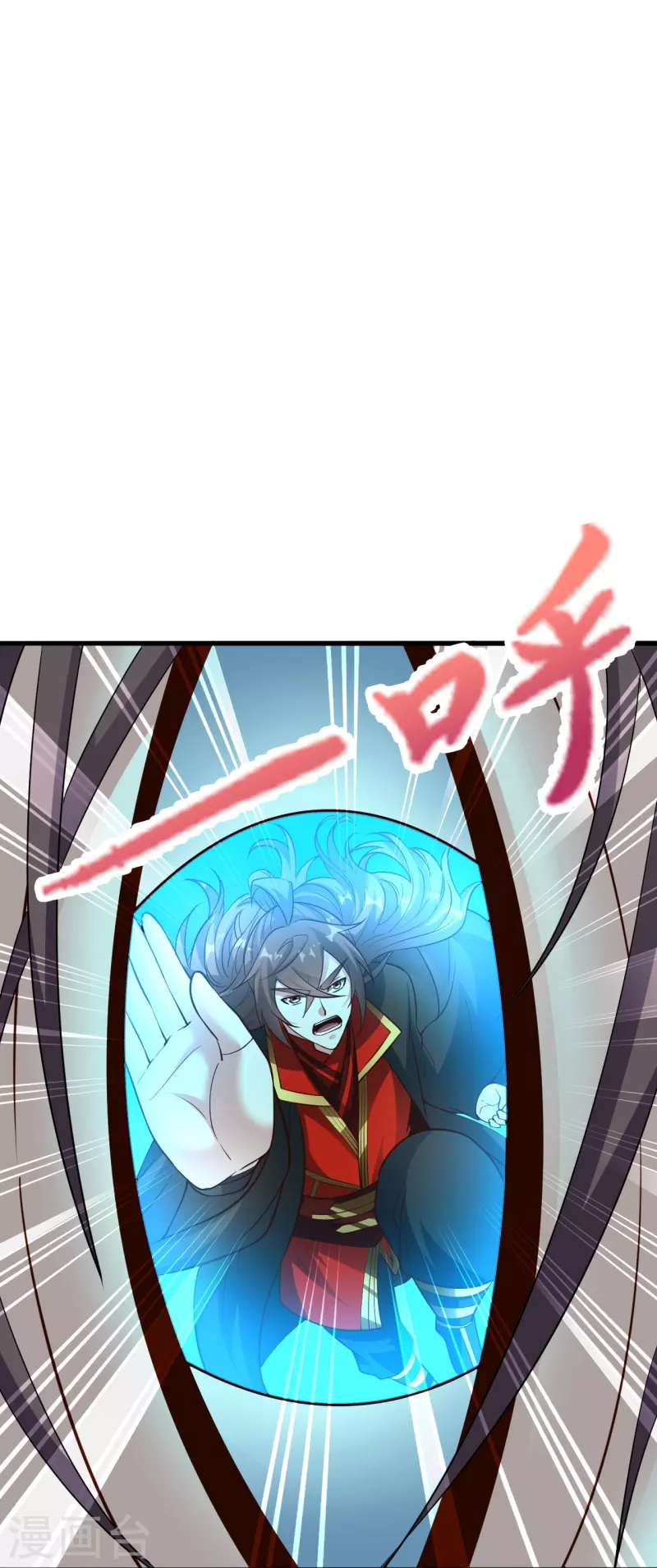仙武帝尊韩漫全集-第264话 火力全开！无删减无遮挡章节图片 