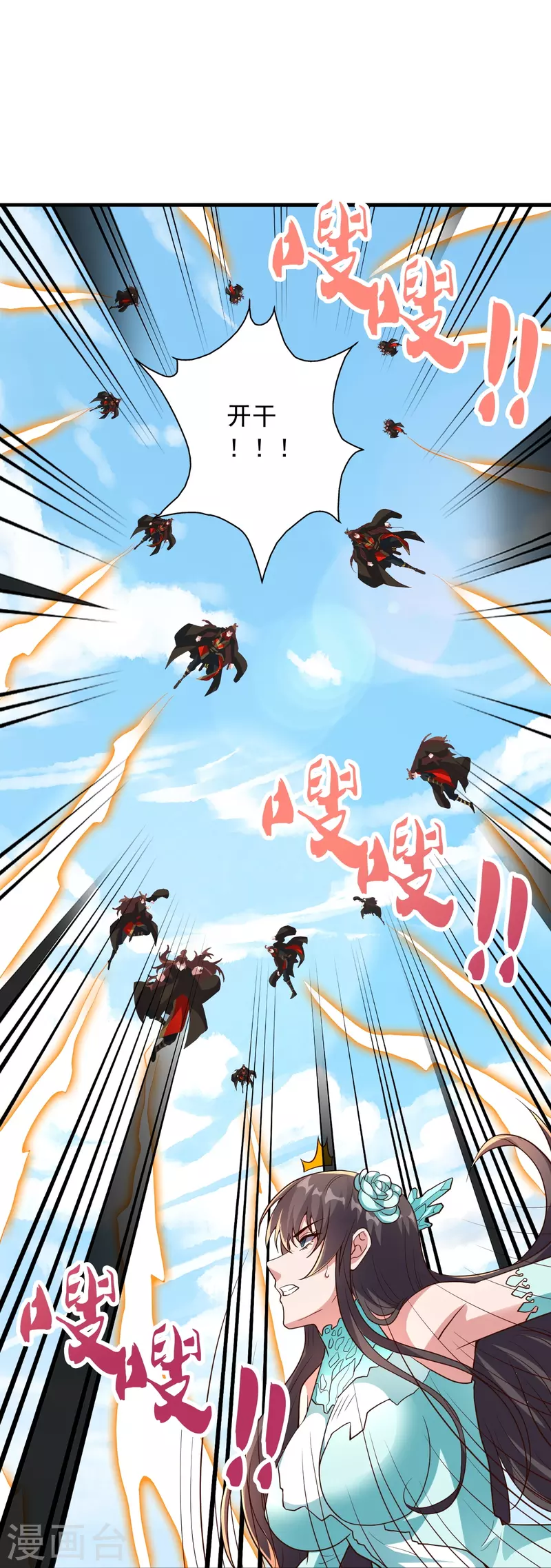 仙武帝尊韩漫全集-第264话 火力全开！无删减无遮挡章节图片 
