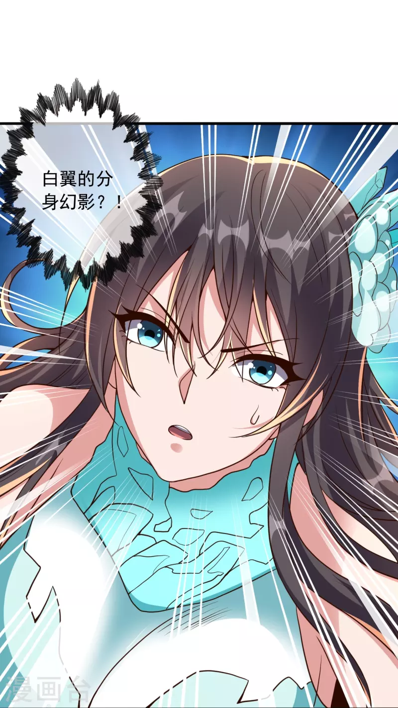 仙武帝尊韩漫全集-第264话 火力全开！无删减无遮挡章节图片 