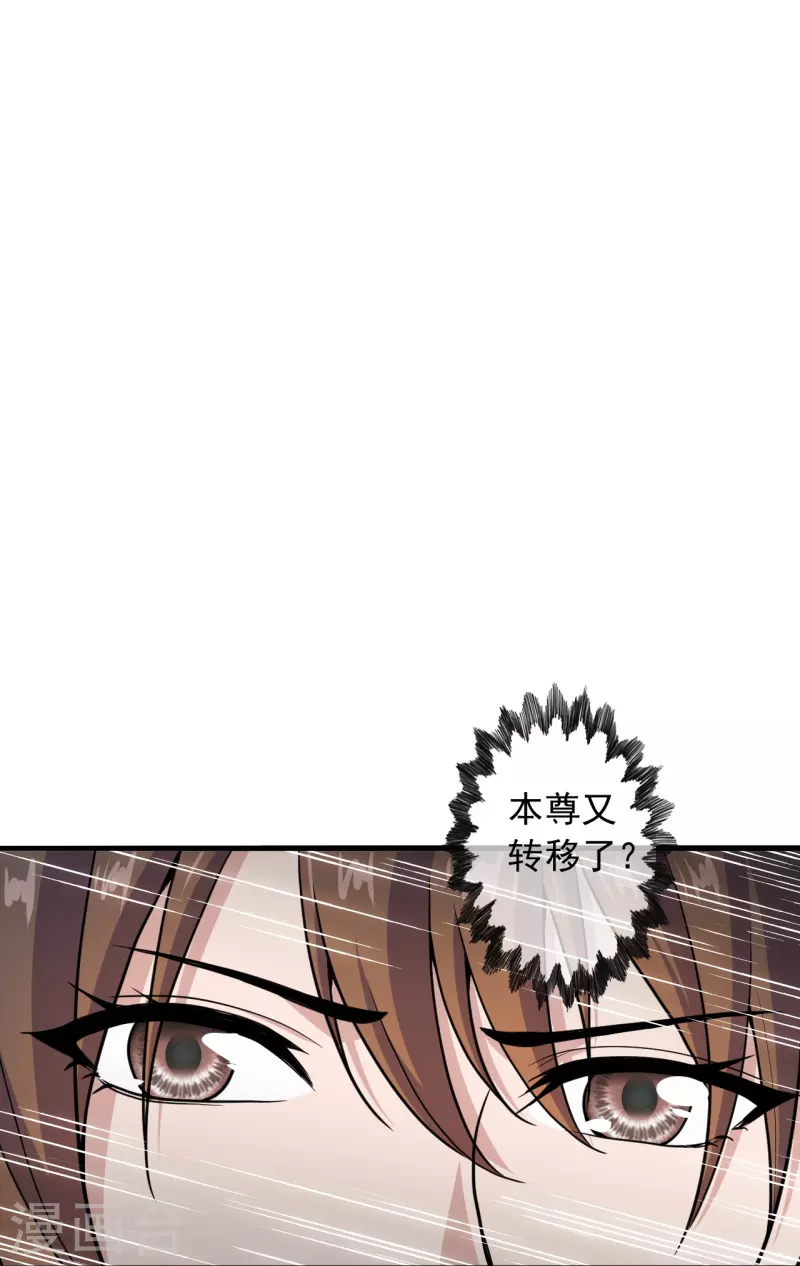 仙武帝尊韩漫全集-第264话 火力全开！无删减无遮挡章节图片 