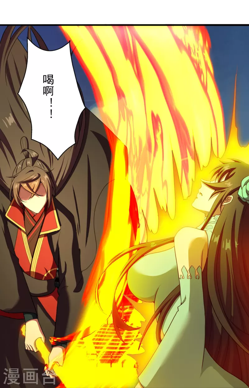 仙武帝尊韩漫全集-第264话 火力全开！无删减无遮挡章节图片 