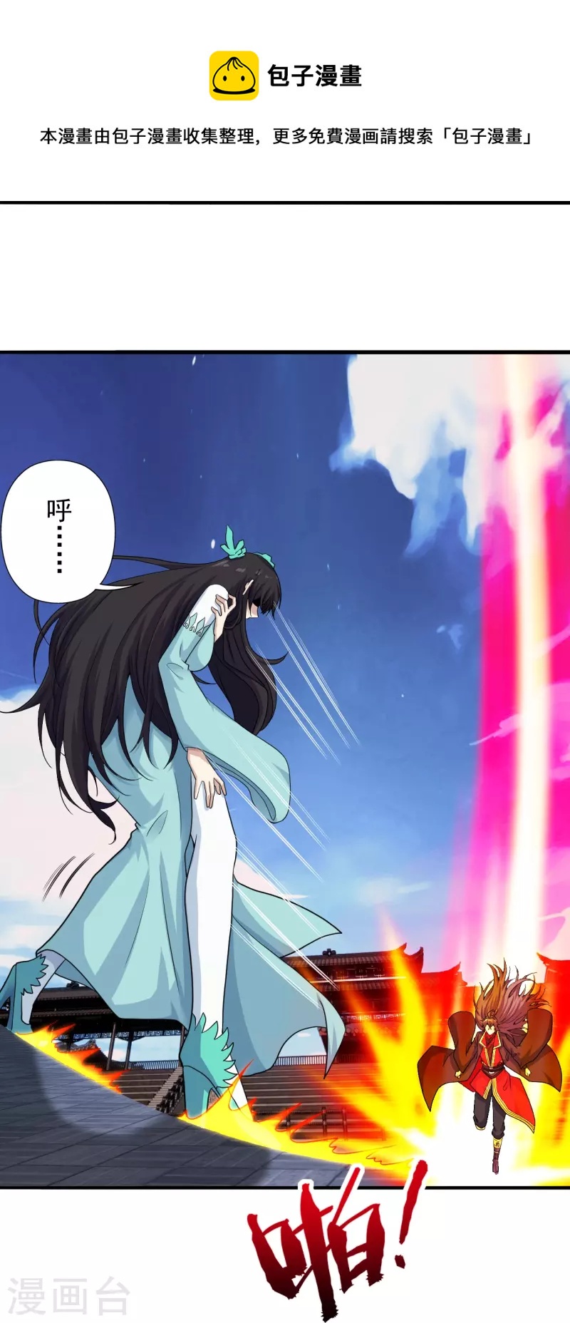 仙武帝尊韩漫全集-第264话 火力全开！无删减无遮挡章节图片 